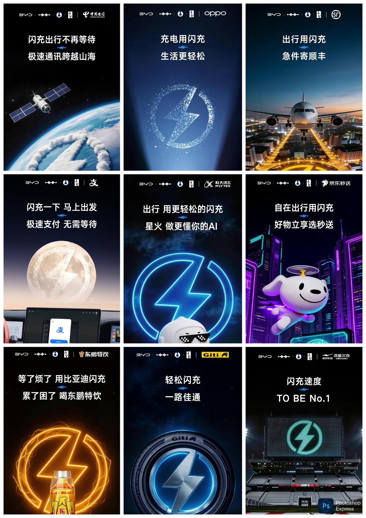 超大规模的品牌联动，多家企业声援比亚迪闪充技术发布会，这次规模很大而且也非常重要