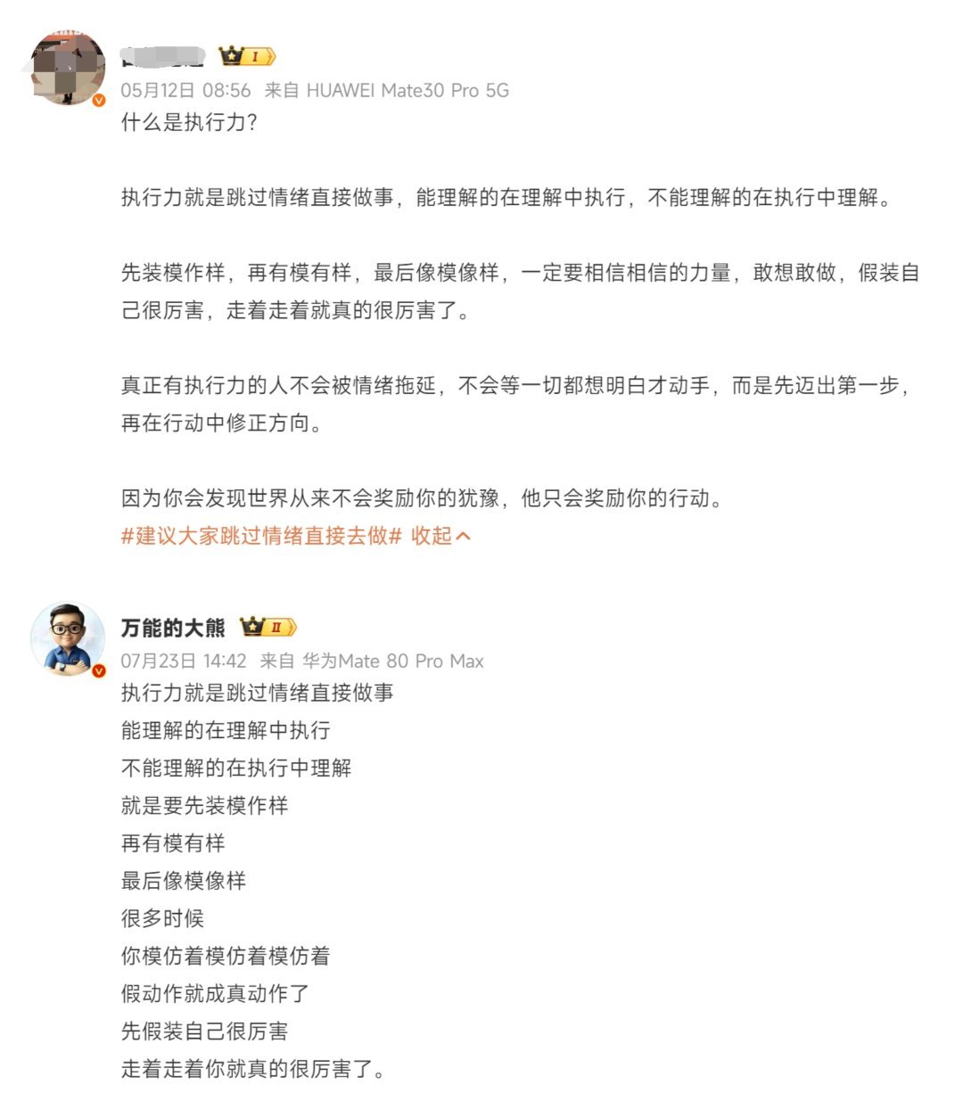 玛卡熊老师思想逻辑完美闭环，确实比别人强，抄袭能力更是强上加强，不愧是🌸系第一