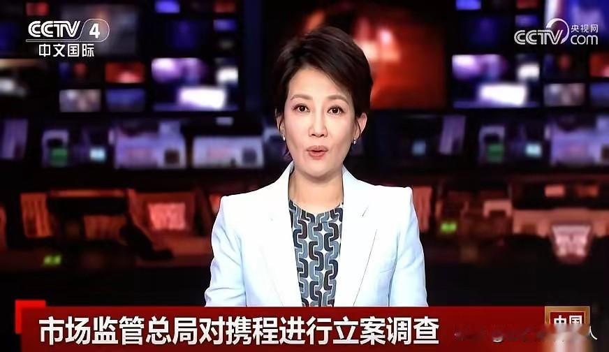 把携程的股东名单翻开，第一页就不是滋味。
从股东名单就能看出来，梁建章，携程创始