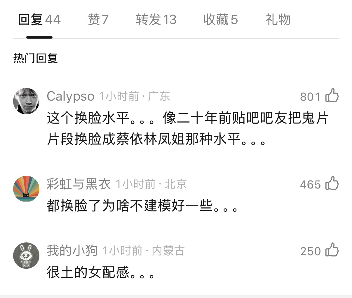 微微一笑有点阴 ​​​