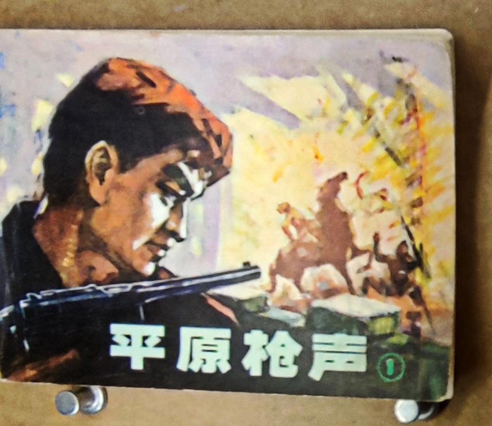鲁艺连环画文献研究展
    ″时代印记 为人民而画一一鲁艺连环画文献研究展″，