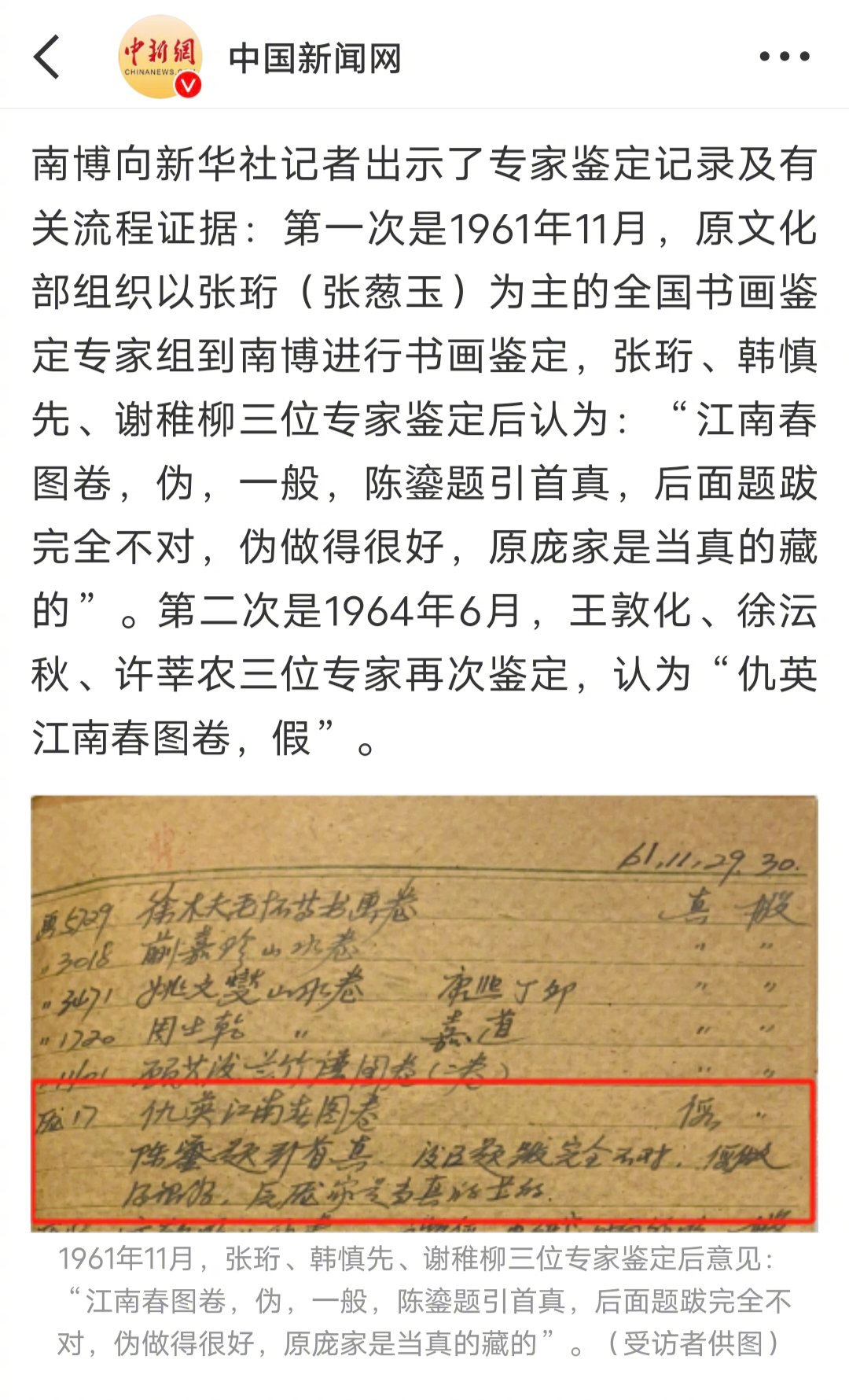 从鉴定为伪作到销售庞家人毫不知情尹志军（庞家人代理律师）认为，庞叔令作为捐赠方的