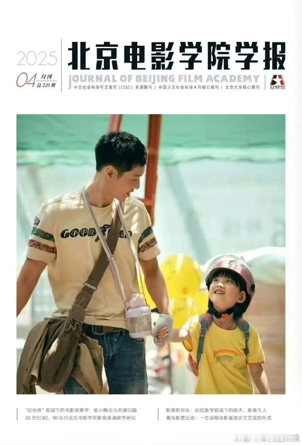 《不说话的爱》深受学院派喜爱，上映以来已上了多个学院派的电影封面，什么水平[酷]