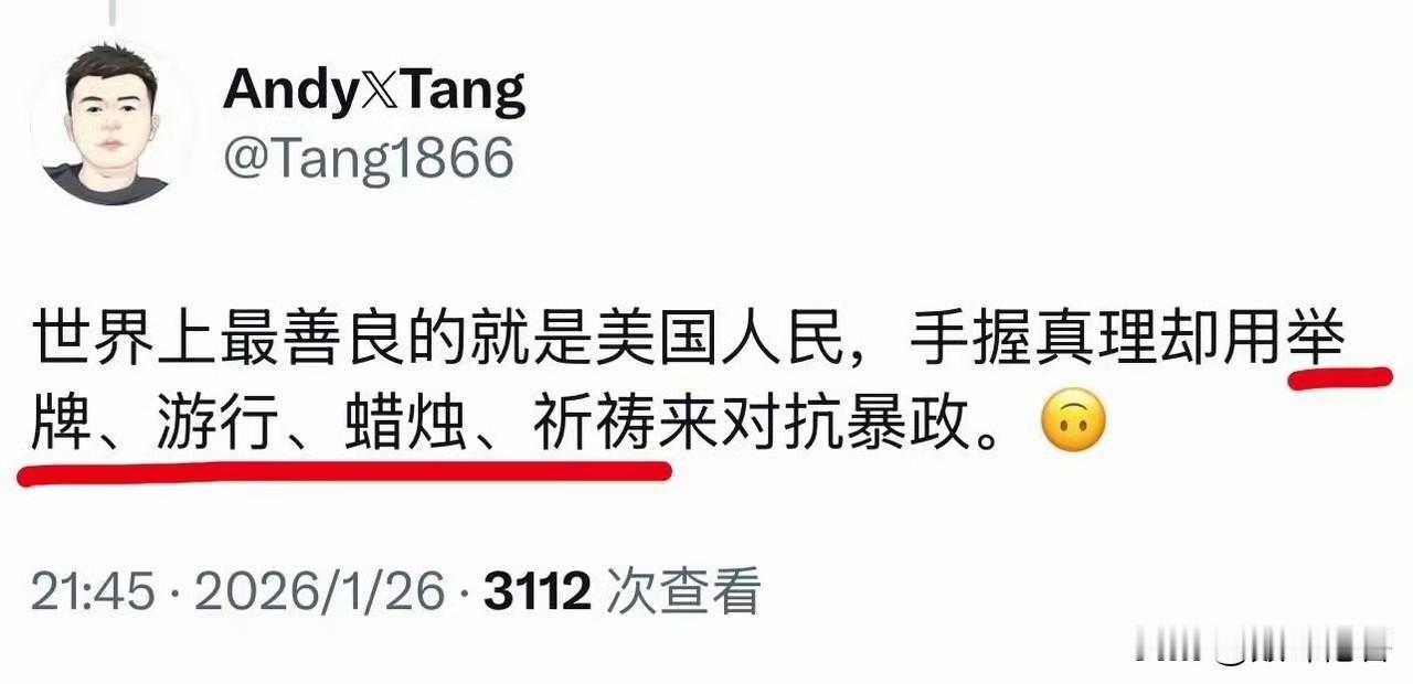 美国人民是善良吗？明明是懦弱！明明知道美国政府是暴政，还要这么懦弱吗？ ​​​