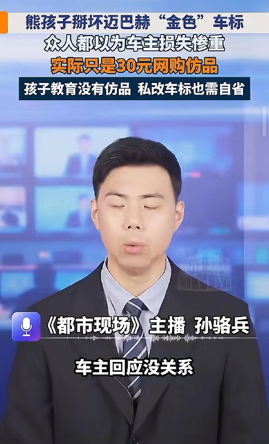 湖北咸宁，男子路过车子边，发现一家迈巴赫的金色车标不翼而飞，他查看监控发现，一小