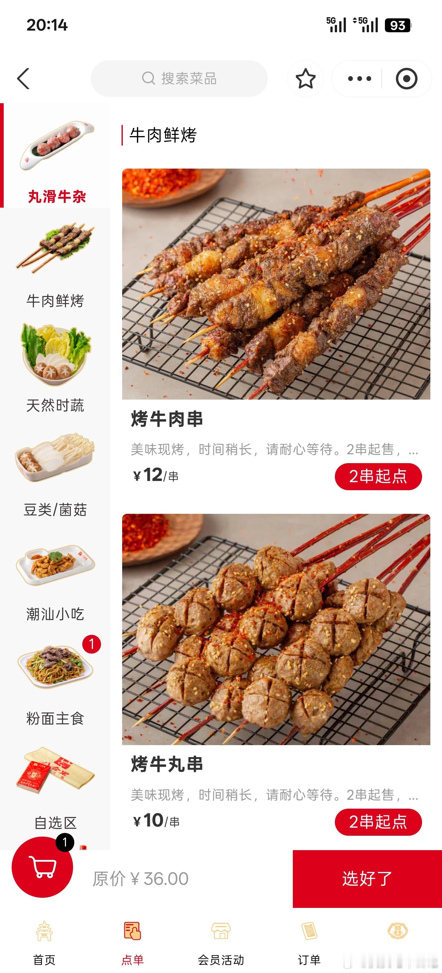 许久没吃八合里了，昨晚去了一趟，人还是很多，且意外发现，现在竟然都出烧烤品类，挺