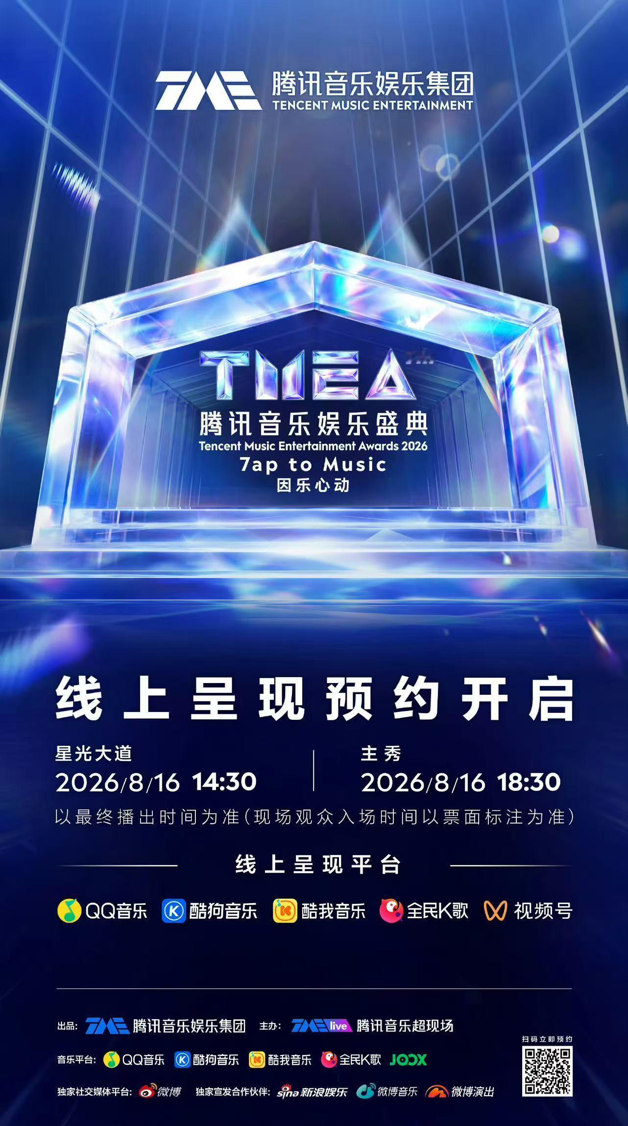 卧槽今天下午两点半有红毯我们家怎么没人说啊我看小群才知道