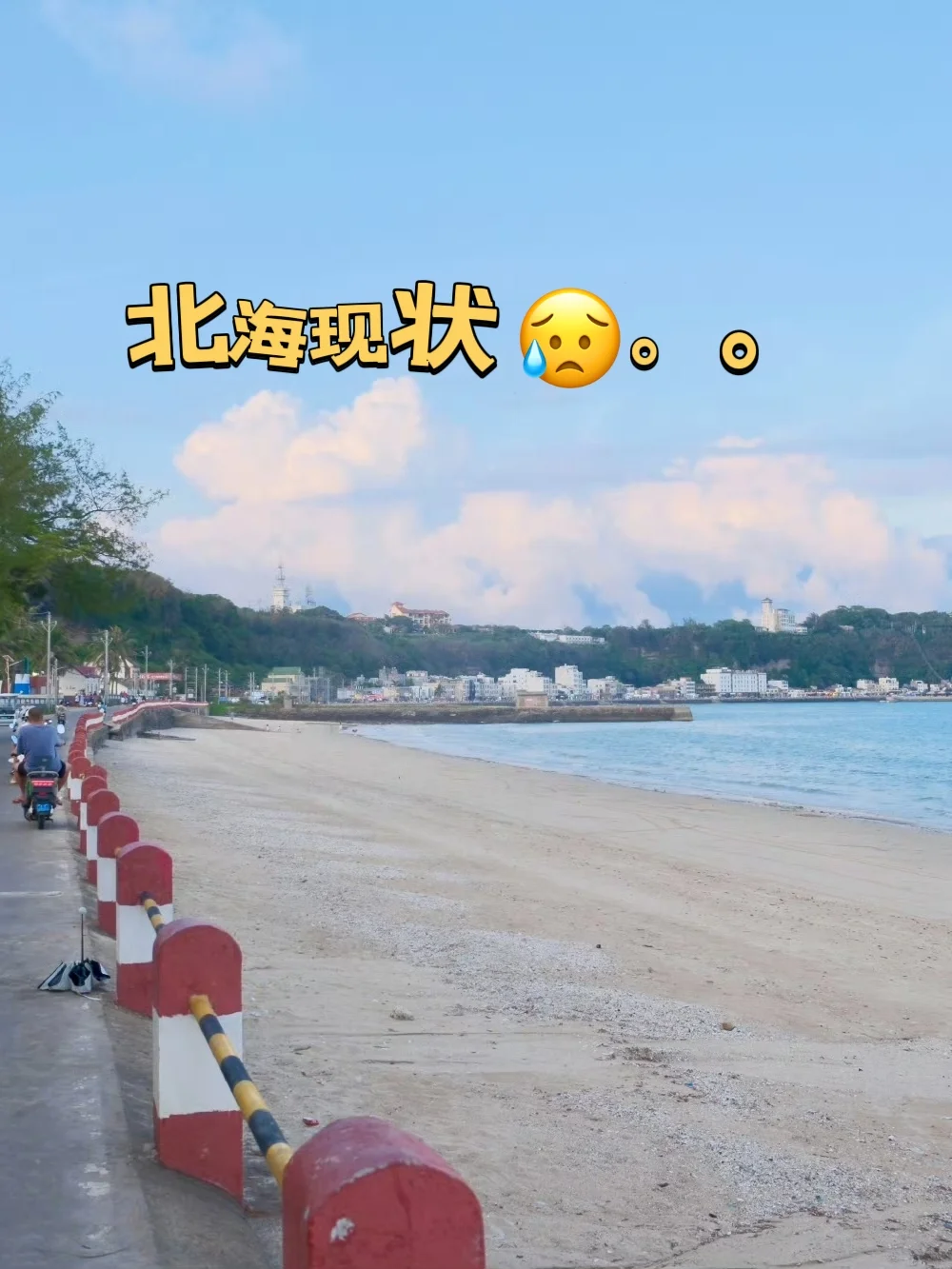北海会惩罚每一个不做攻略的人😥