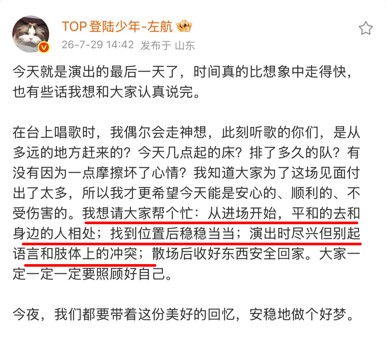 登陆少年发博安抚粉丝登陆少年真没招了咱就是说登陆少年又是发博安抚粉丝，又是大屏劝