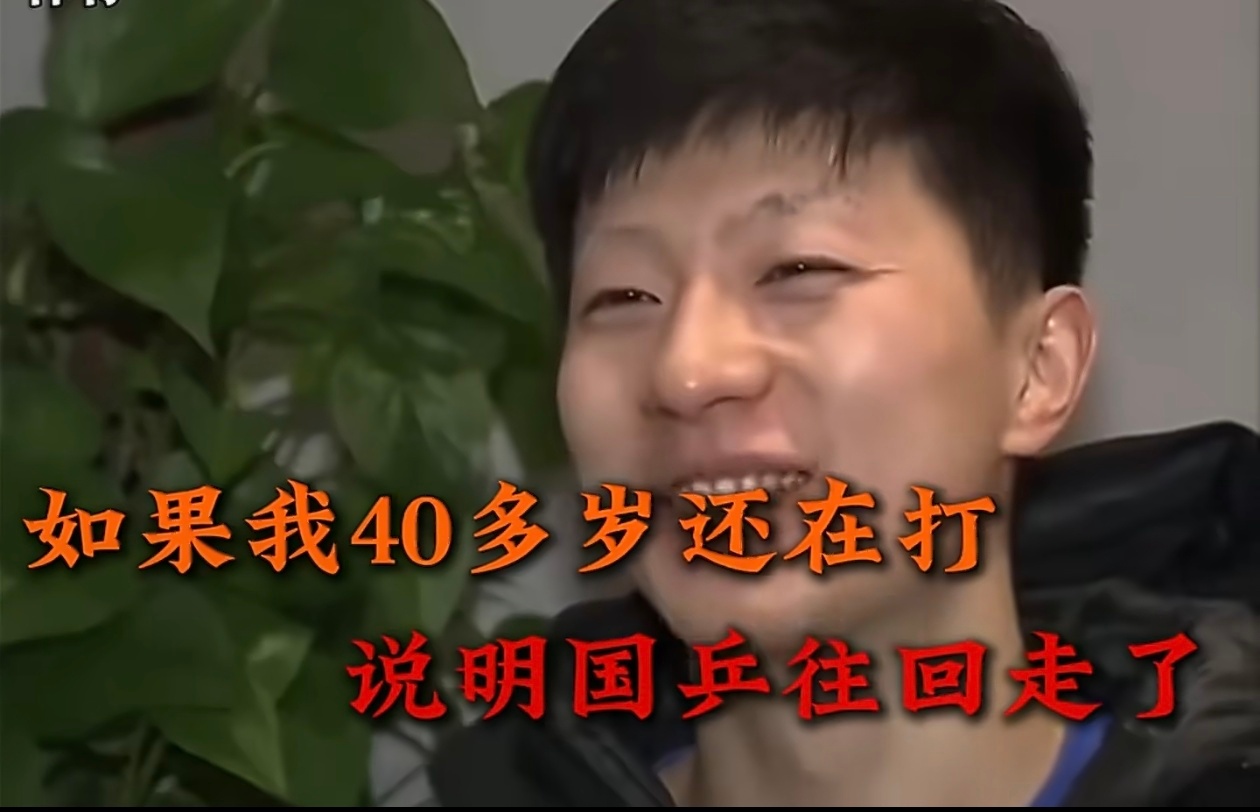 马龙 一语成谶一句“如果四十岁还在国家队打比赛，那国家队就真的往回走”，现在意外