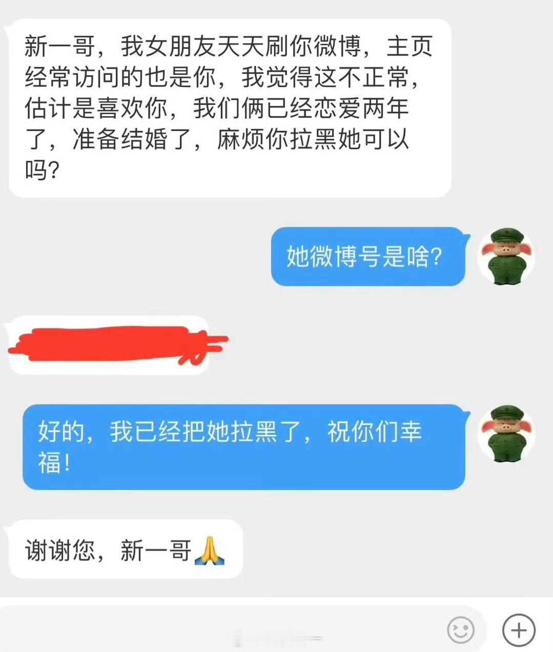 这位女粉丝，对不住了。。。。。 