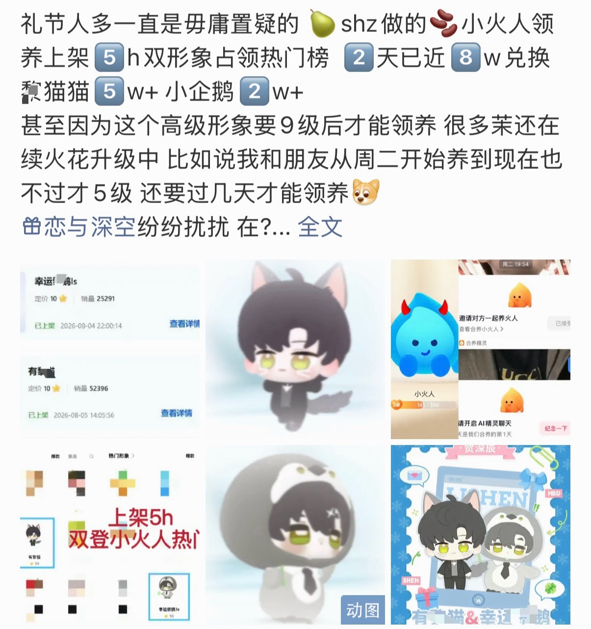 吹小火人我不行了。。。其实当初的草地牛小火人才是真火爆，但作者被牛婶出🚔导致没