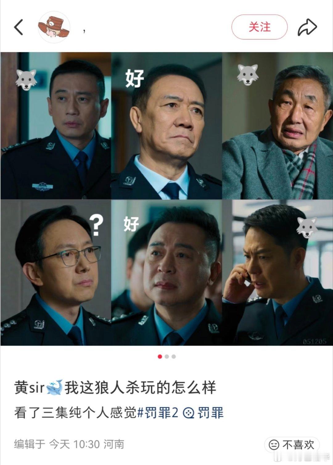 看罚罪2质疑黄sir，理解黄sir，成为黄sir。跟紧秦枫不迷路！黄景瑜罚罪2黄