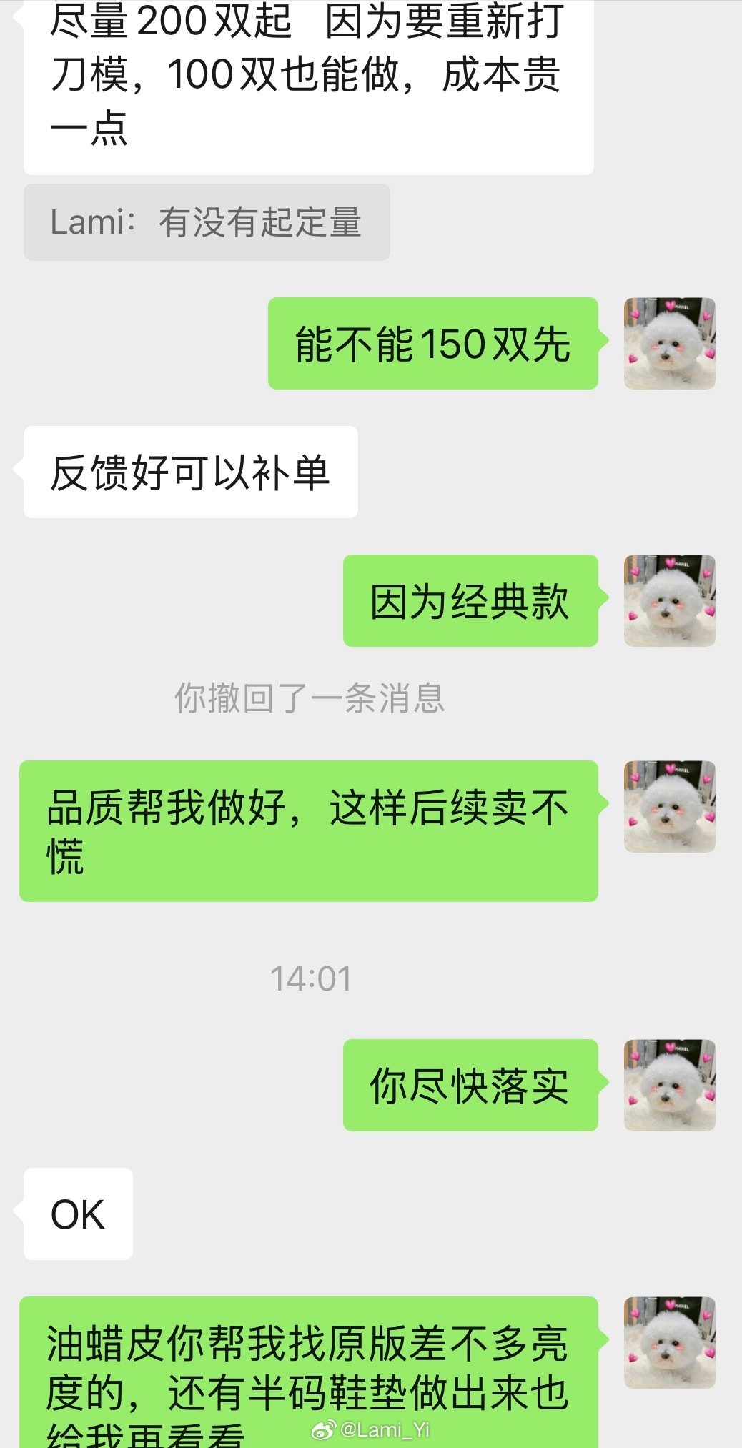 lami 工作日常 流水帐 香奈儿的德训鞋，做出来的鞋楦和品质都很满意，预计大货