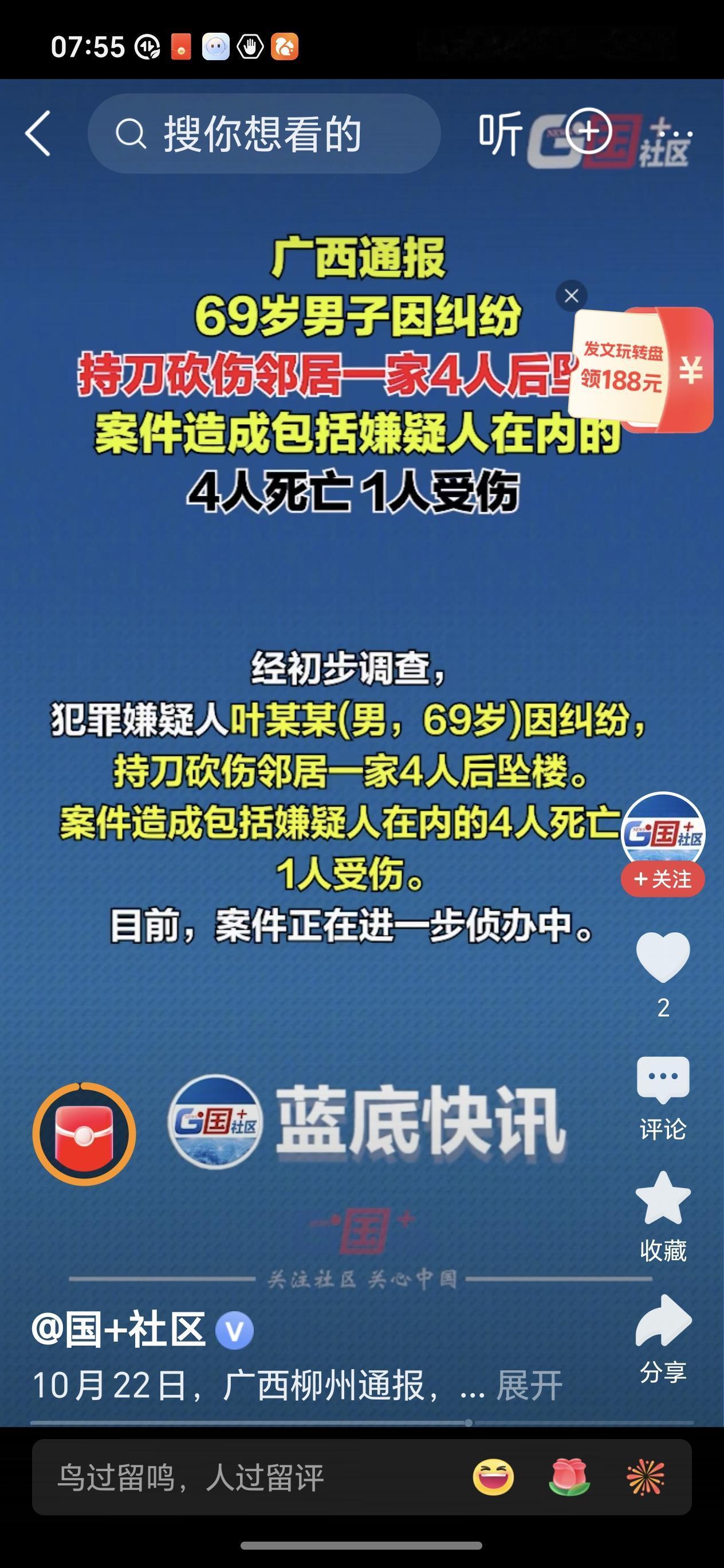 邻里之间有多大的仇恨，才会出现持刀伤人的恶劣局面，估计是邻里矛盾达到无法承受的地
