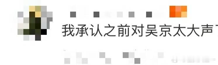 我承认之前对吴京太大声了 谁懂看完《镖人》激动到失眠！吴京演技打戏双封神，武戏水