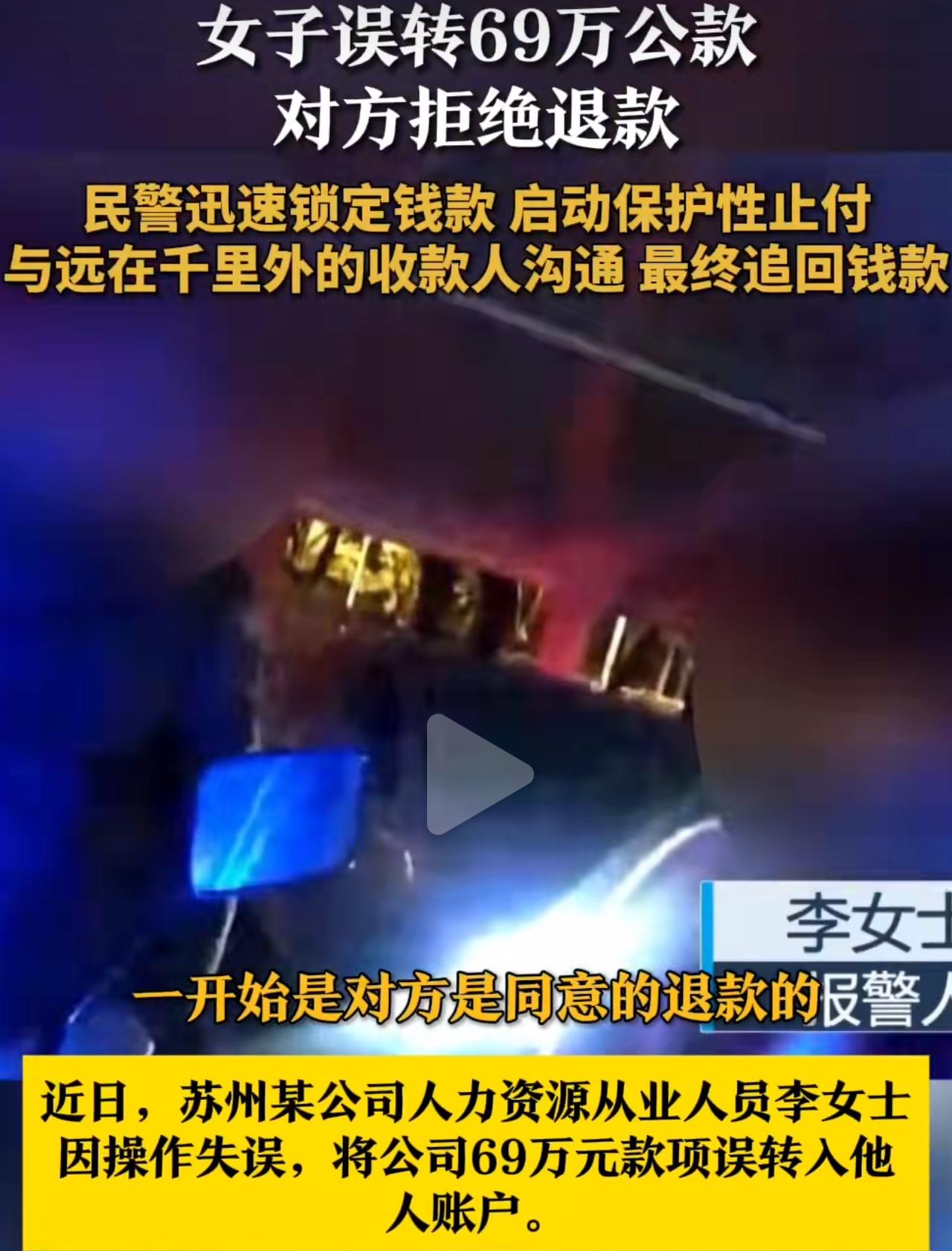 苏州的HR李女士，年底工作堆成山，忙得昏天黑地，没来得及清理旧账户，一不小心把公