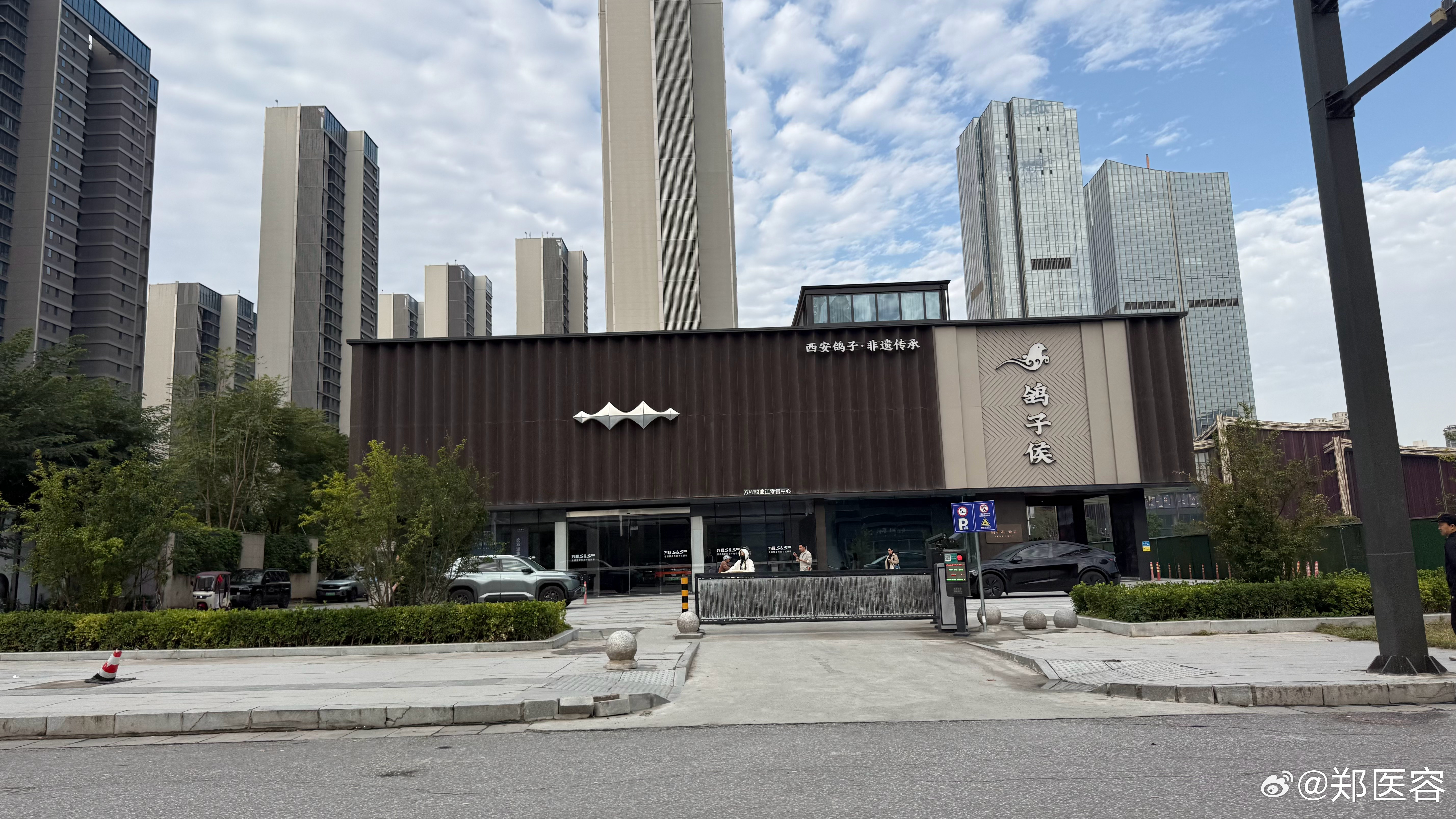 西安万丽酒店对面有一家方程豹，这门脸设计的让人很舒服[赞]  ​​​