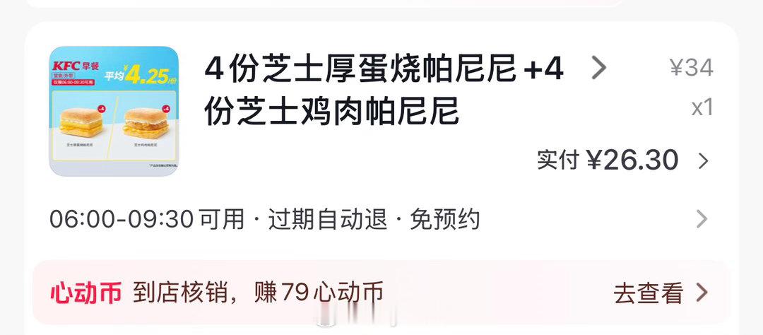 八个帕尼尼得吃到啥时候去