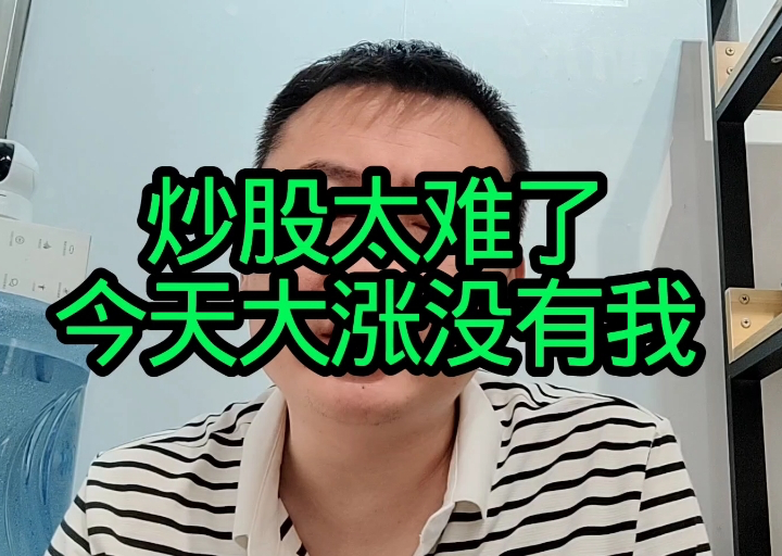入市大半年2天跌掉一半收益 你永远赚不到超出你认知范围的钱。靠运气在股市赚的，最