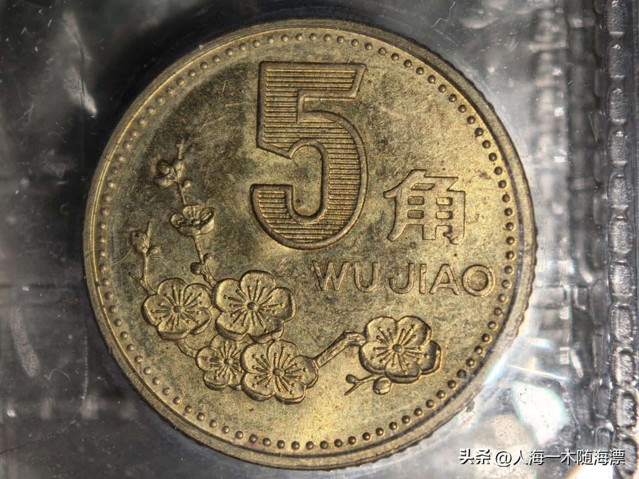 2026年96年的梅花五角市场价格
1996年份梅花五角2026年四月市场价格：