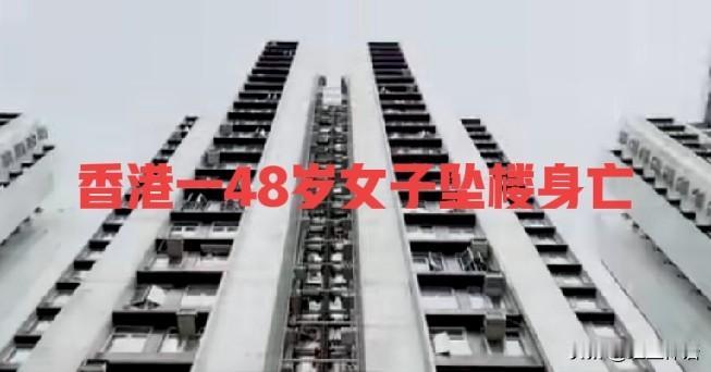 叹！更年期叫板青春期，两尸两命，第二起悲剧本可避免！

6月10日，香港太古城一