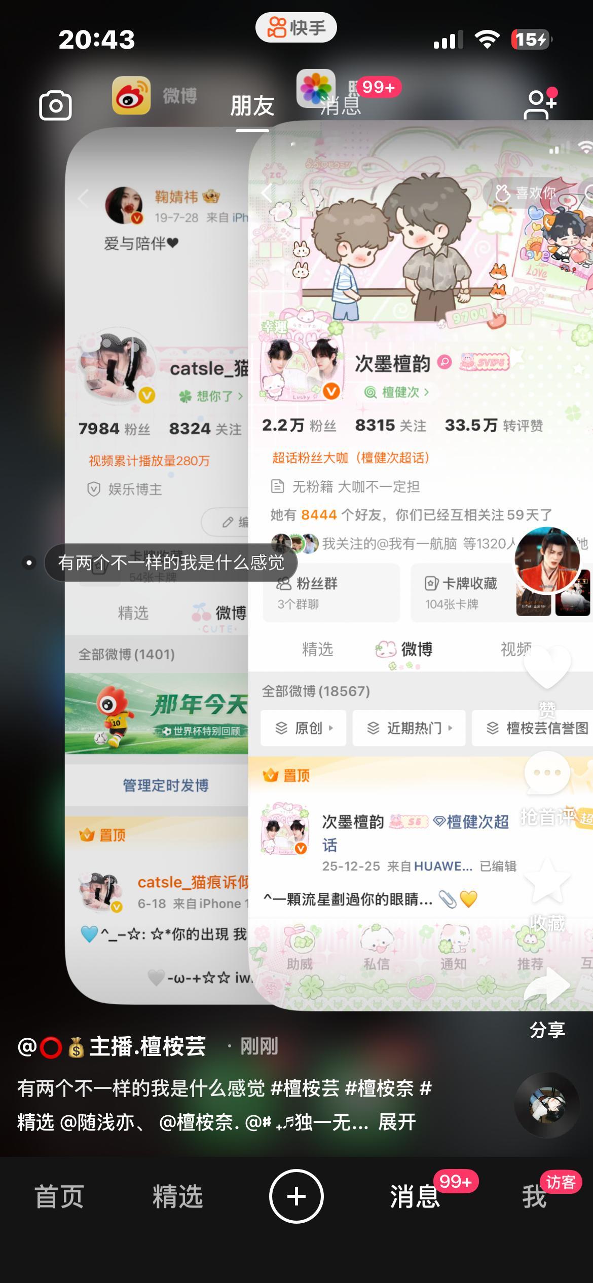 已发望周知 