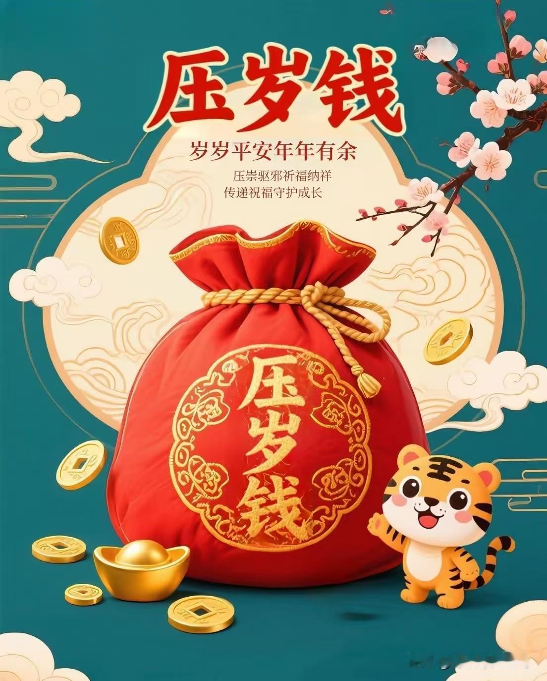 压岁钱在法律上属于孩子所有。长辈给孩子压岁钱在法律上属于“赠与”行为，一旦孩子接