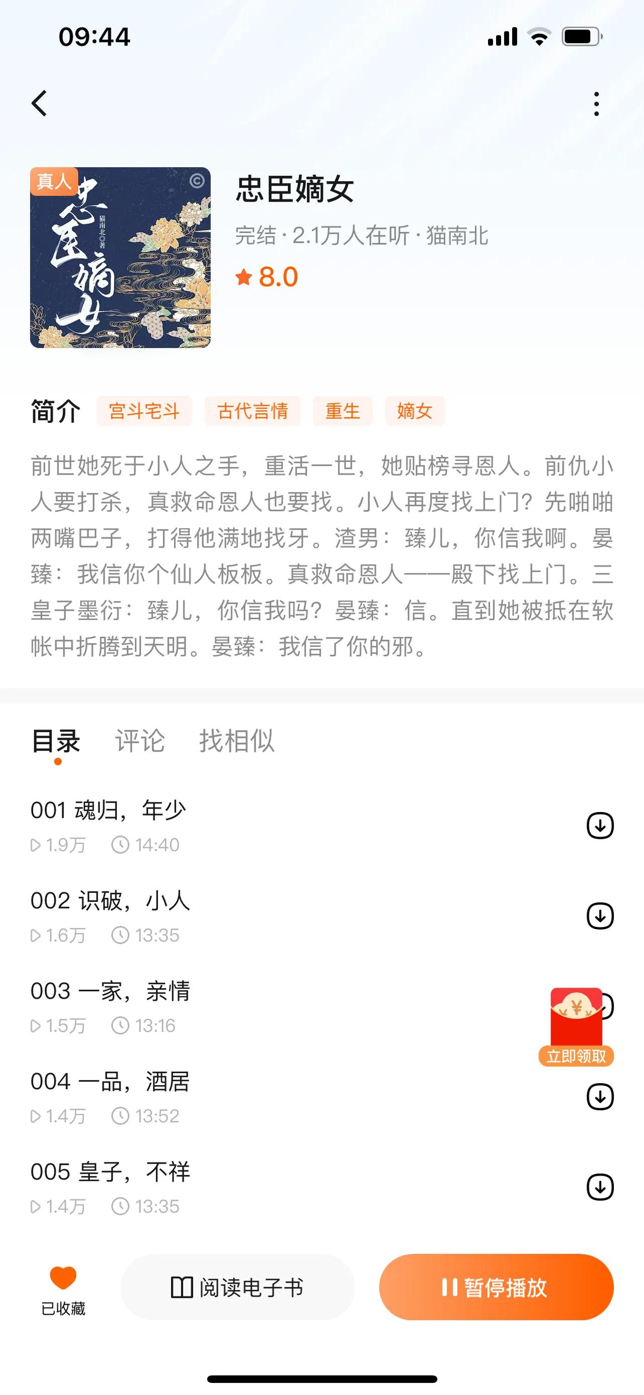 #分享推文及小说#