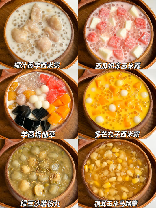 夏季必备‼️6款超好喝的糖水做法✅清凉解暑❄️