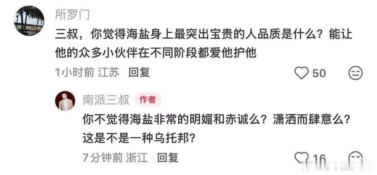 原来23年就定了张新成演张海盐，真的好早，但是评论好好笑