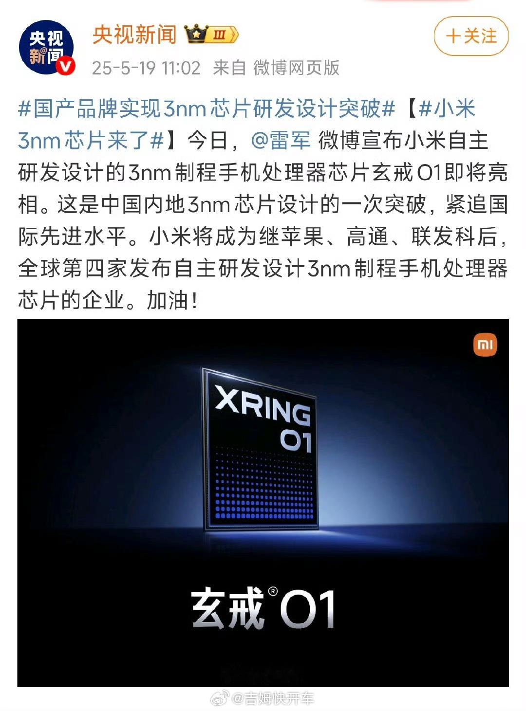 3nm3nm就是目前最顶级量产芯片，就是芯片界的超跑。无论是台积电还是三星生产，