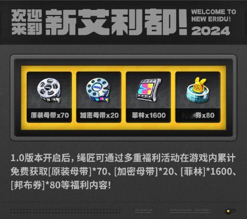 #绝区零[超话]# #绝区零7月4日公测# #绝区零# 明天就开服啦，来看看公测