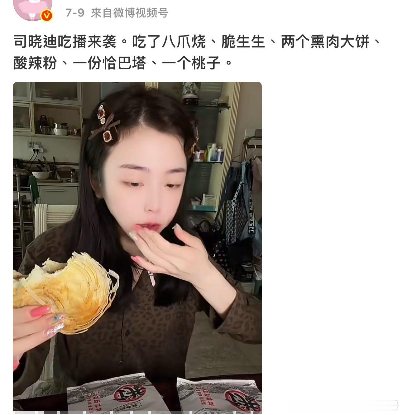 司晓迪口碑反转？真的有人喜欢她？你喜欢她吗？ 