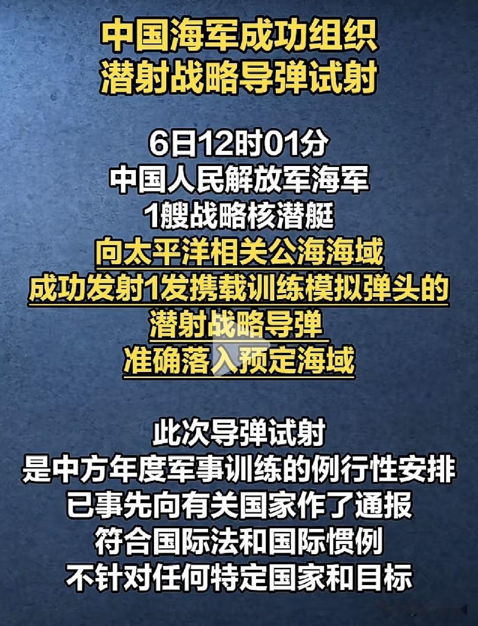 估计小日子这次被吓尿了吧？

2024年9月，我国在野外通过车载机动方式成功向太
