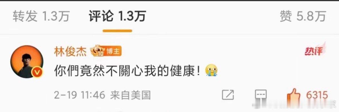 原来手腕上戴的是监/测手环。林俊杰在北京演唱会最后一场透露去年4月自己被诊断出心
