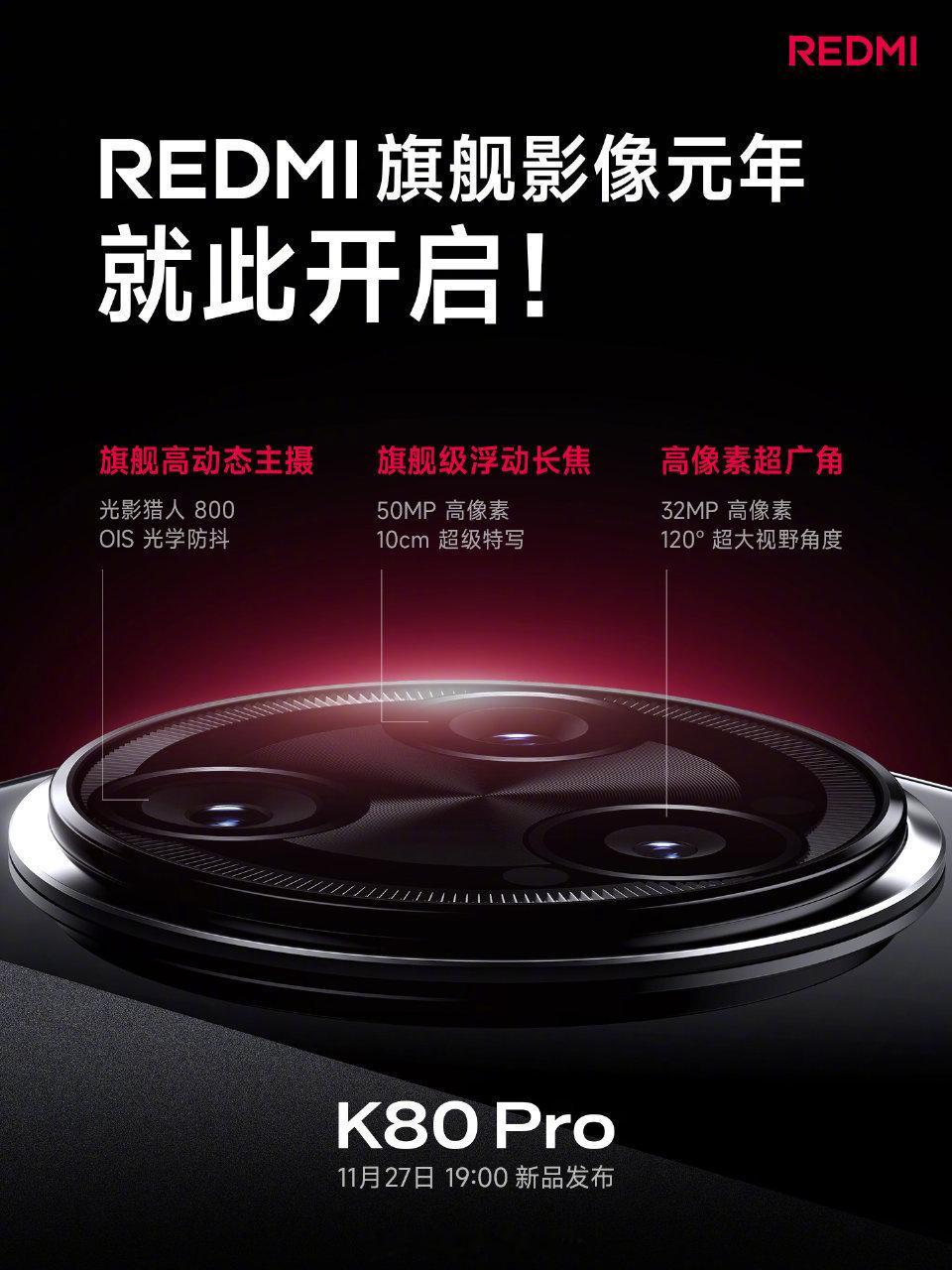 牛批，Redmi上长焦微距了竟然隔壁13兄弟们，貌似没有一个有长焦微距的[二哈]