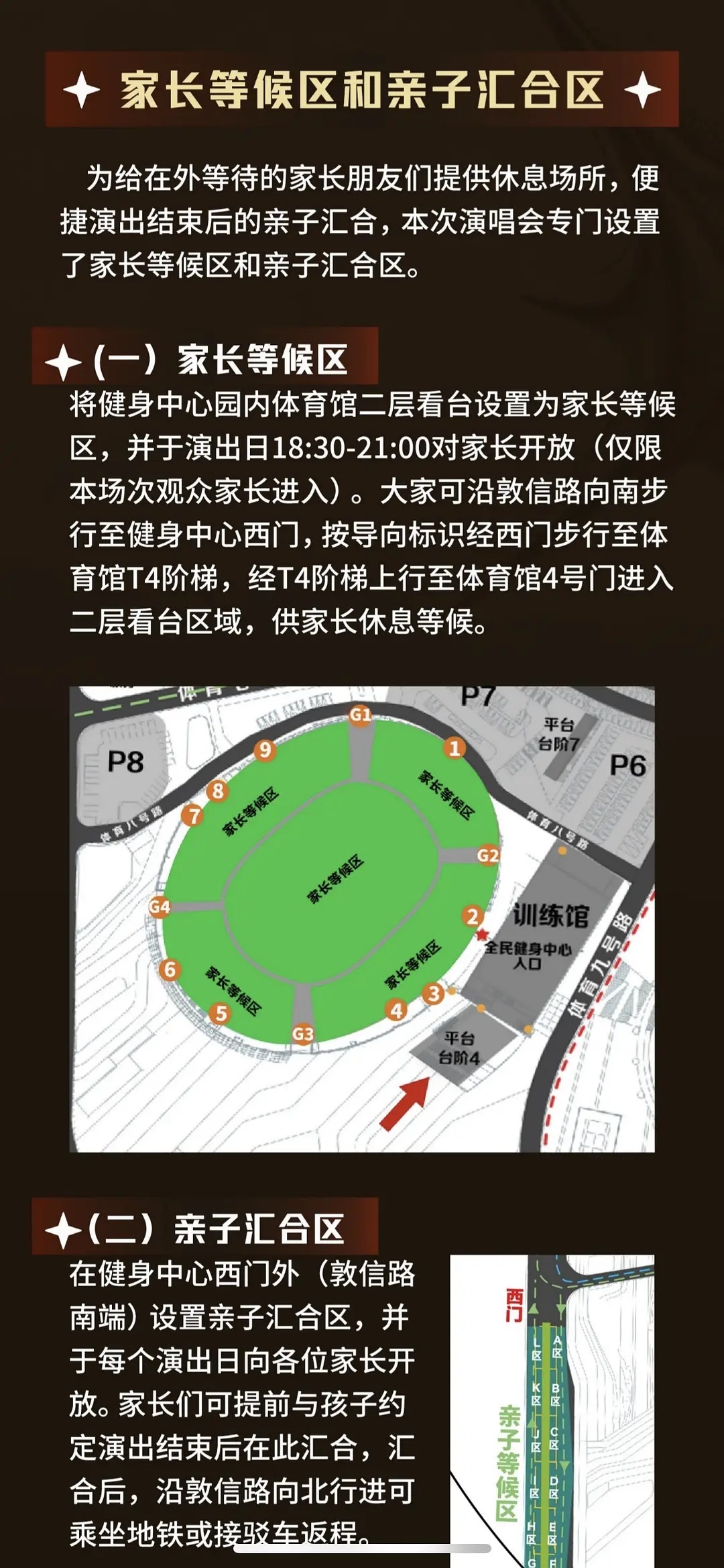 去年四公场馆今年专门给家长休息，四代真是厉害了 