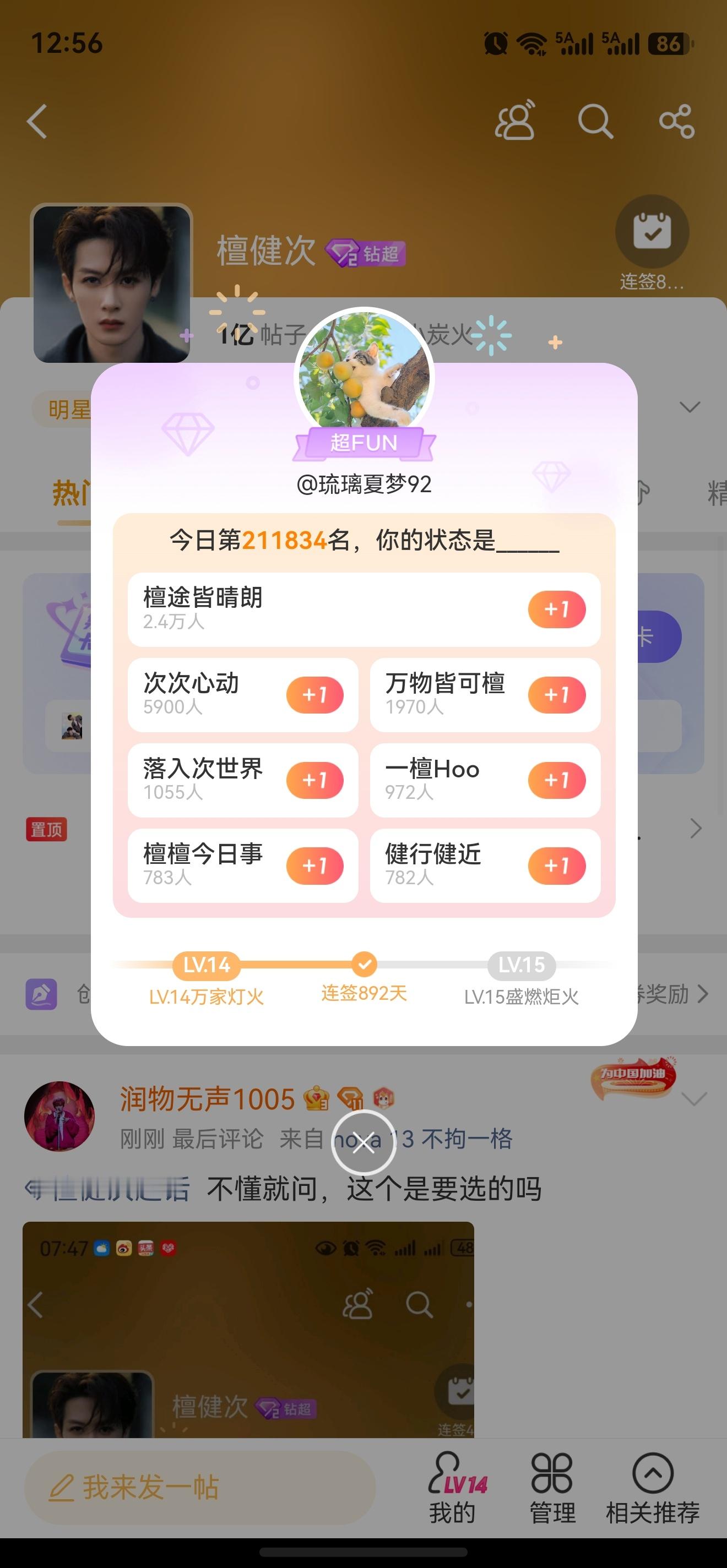这是什么新东东？当然次次心动啊💗 
