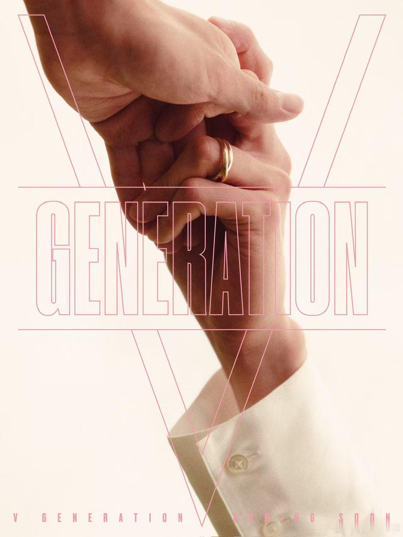 期待法嘉新杂志📓VGENERATION旷野为境