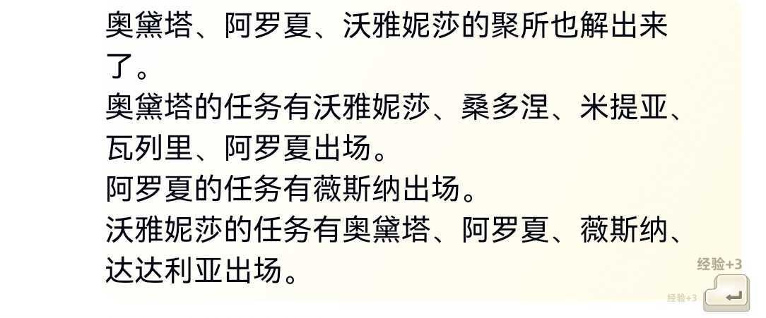 7.0主线结尾是达达利亚和主角一起去家里玩，还见了冬妮娅奥黛塔、阿罗夏、沃雅妮莎
