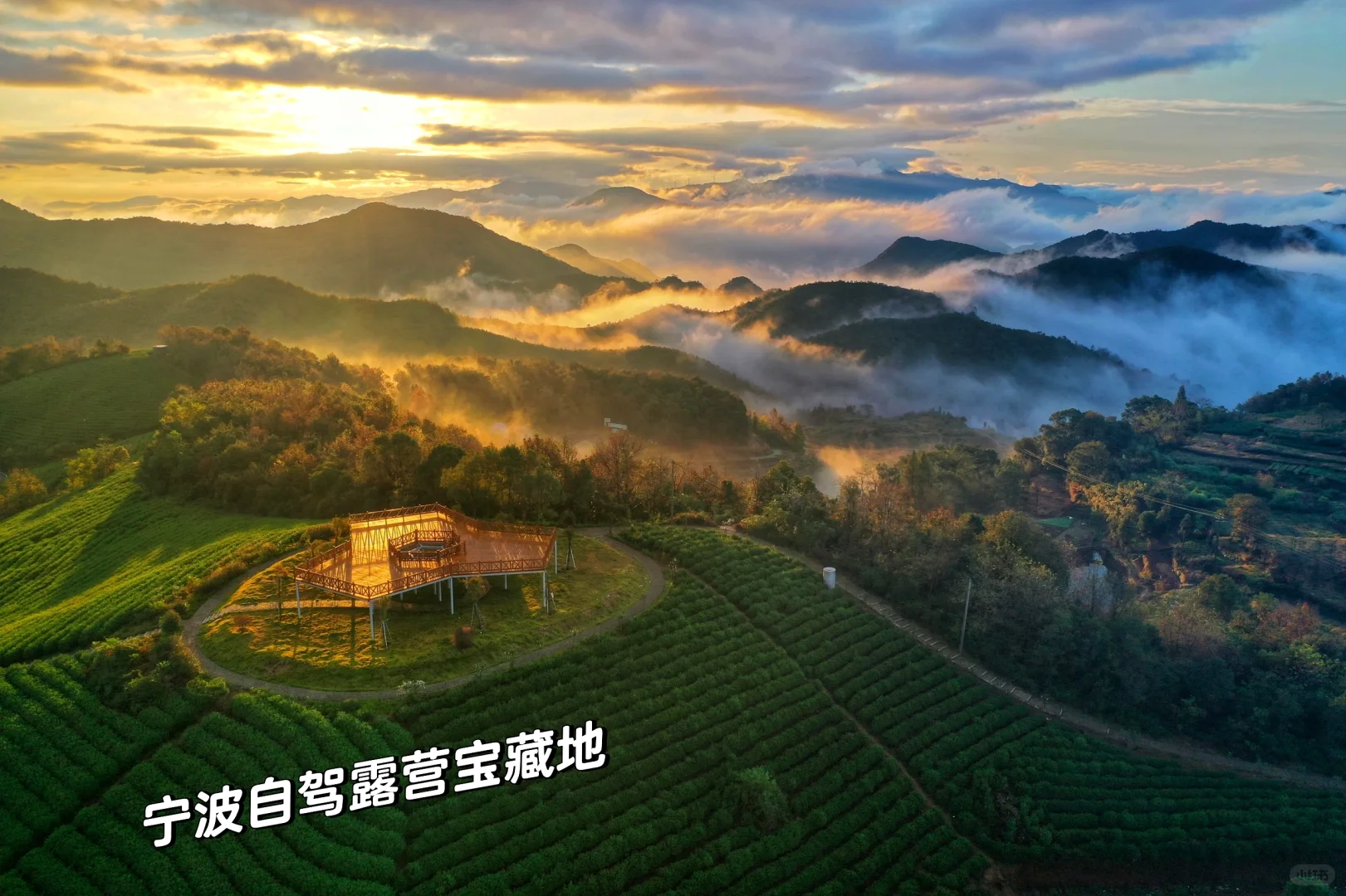 五一宁波露营出发这里 可偶遇云海日出