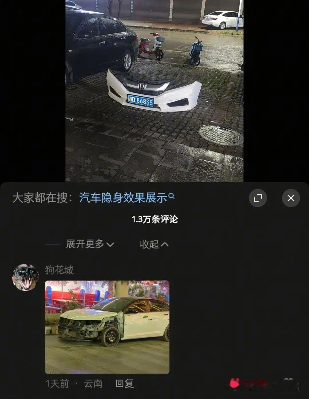 这才是真正的幻影车！ 