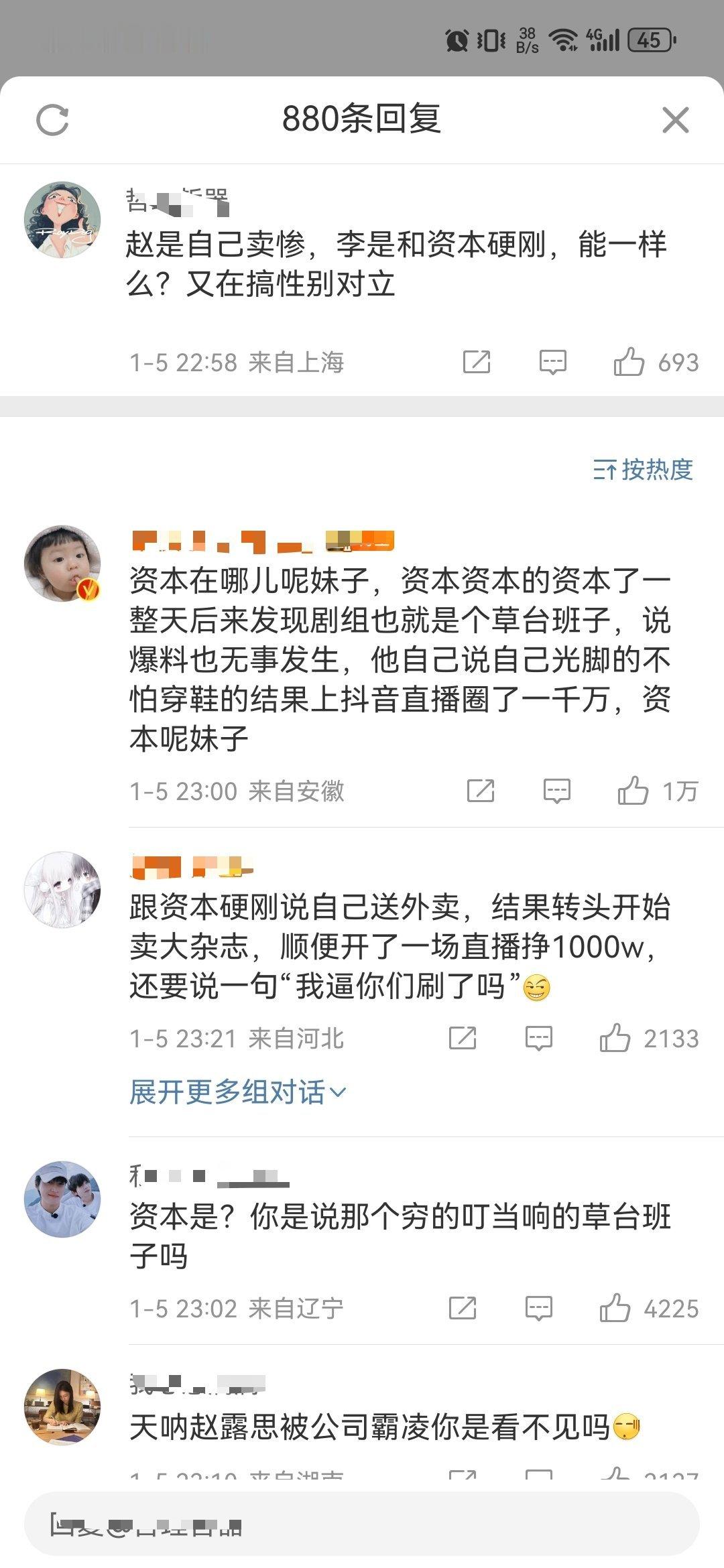 超绝爱♂踩女的的网友一枚啊，还好真正的路人眼睛都是雪亮的[泪][泪][泪][泪]