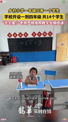 “看着好心酸！”9月，湖南邵阳，一乡村小学整个一年级里，就只有一个小女孩，而全校