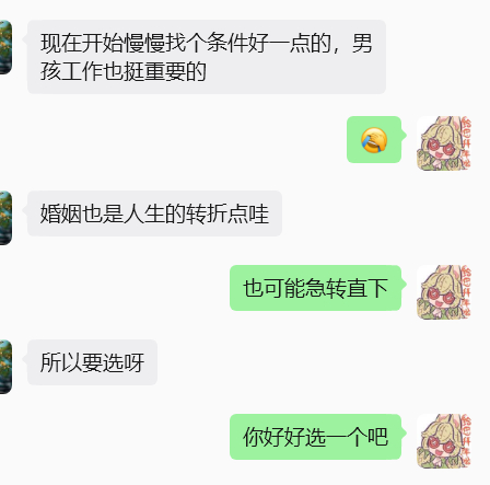 我妈又在： 