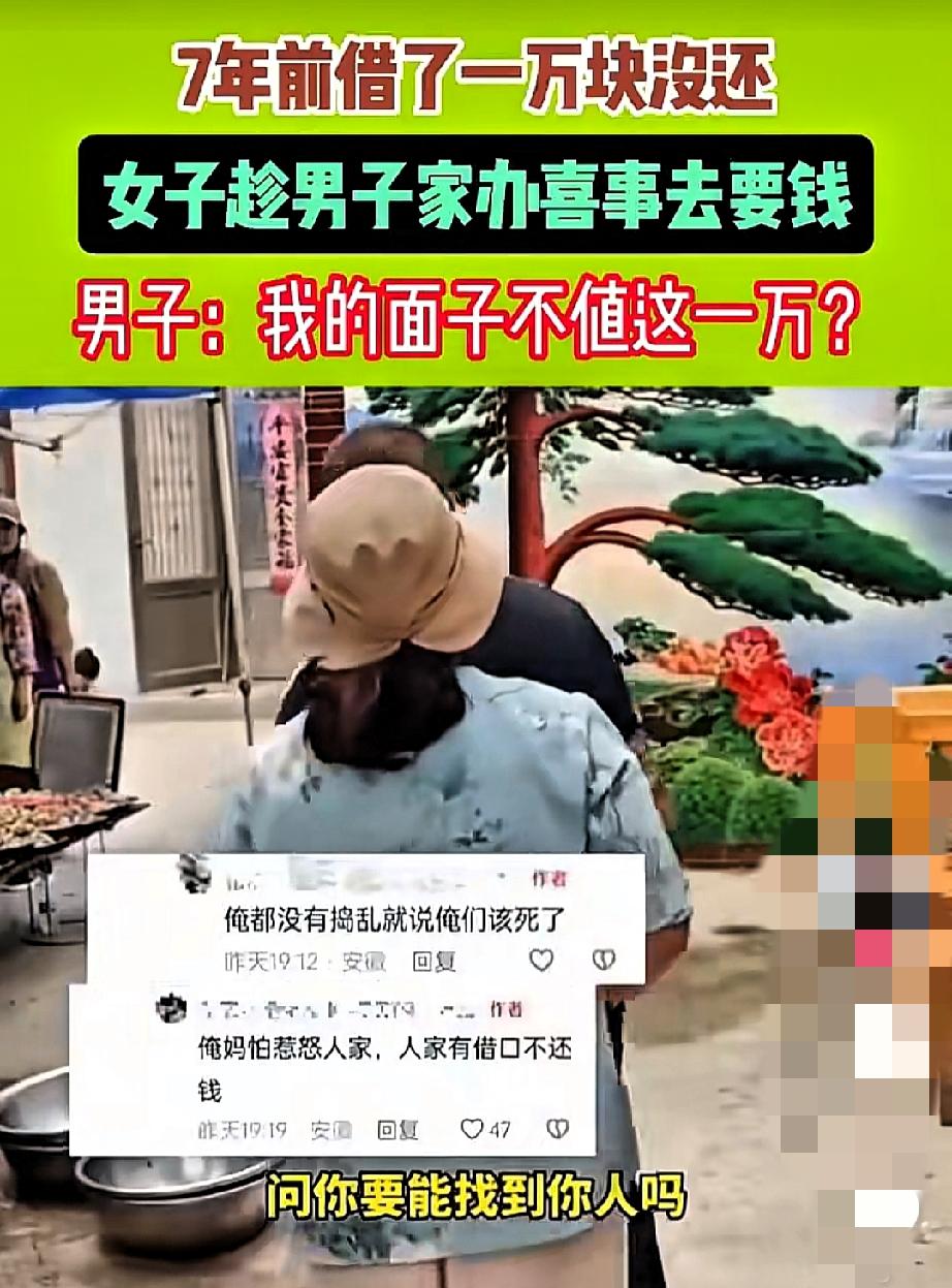 婚礼上被堵门要账，新郎急眼骂对方不给面子？这事根本没那么复杂——谁欠账不还，谁才