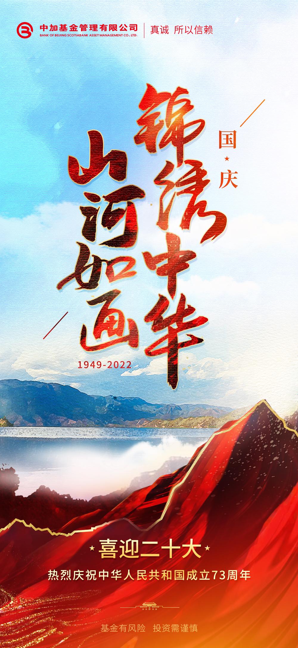 共参考15篇资料
山河壮阔启新程——献给人民共和国77周年华诞
长安街旁的立体花