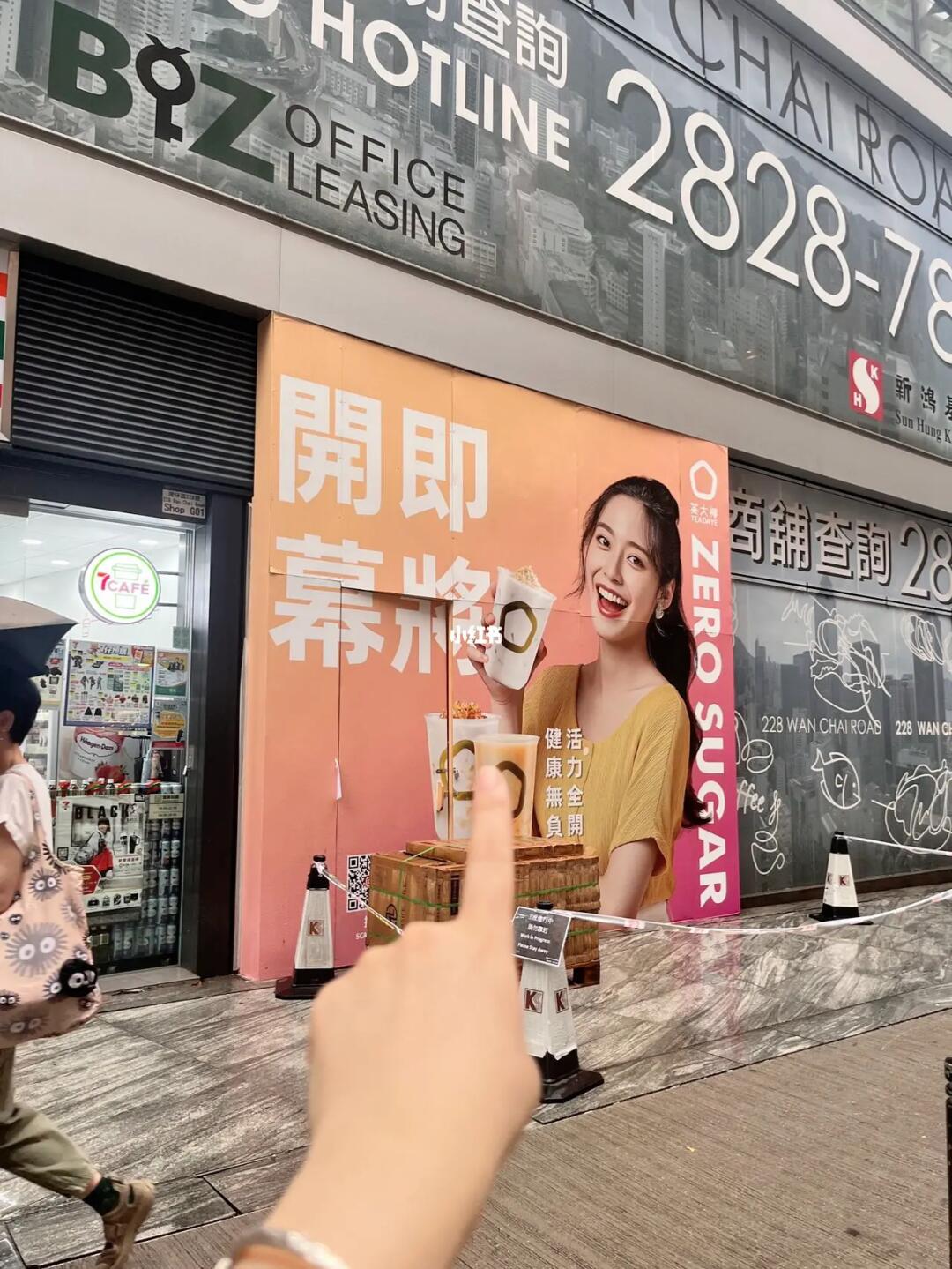 湾仔嘅养生Girl注意！茶大椰卷起来啦！