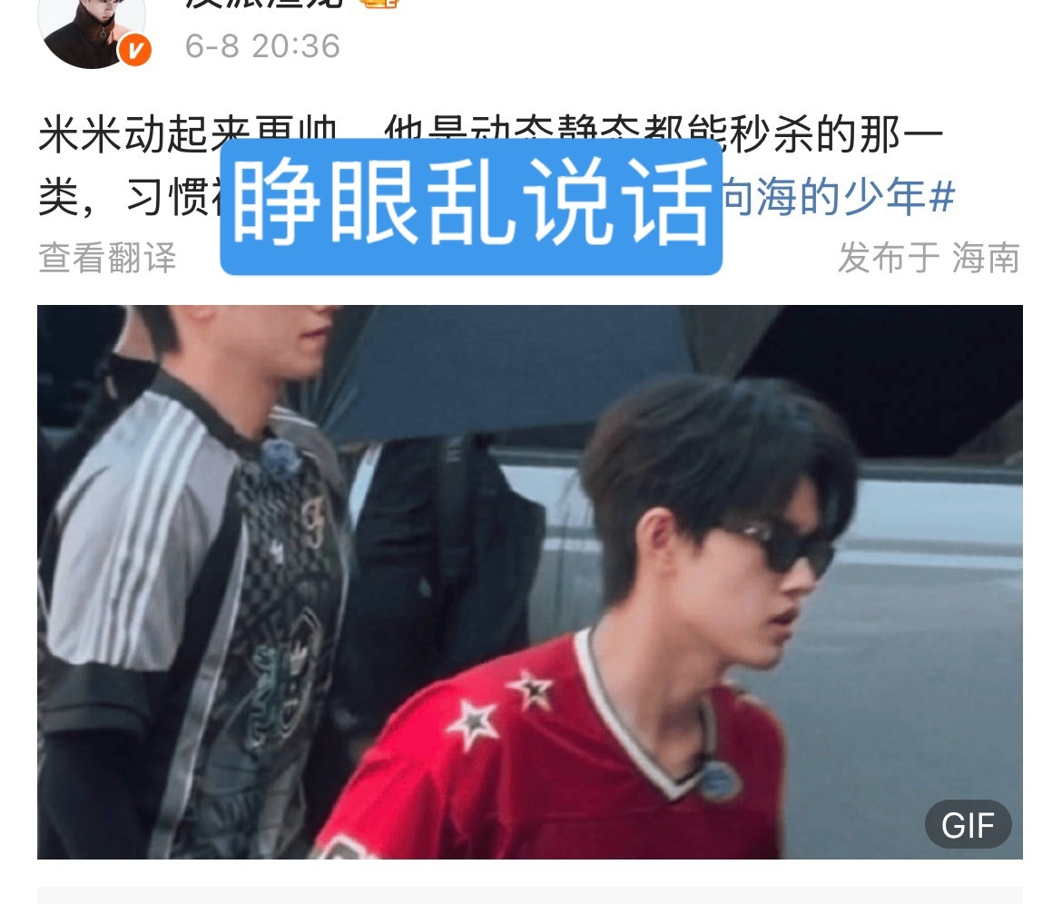别逗我，明眼人都看得出来朱志鑫更帅好吗张极那个电视机就别夸了吧，感谢贡献朱志鑫碾